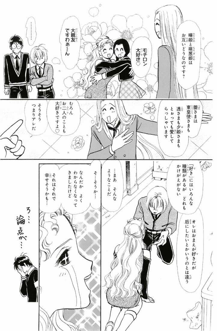 Bud boy ngoại truyện raw Chapter 3 trang 42