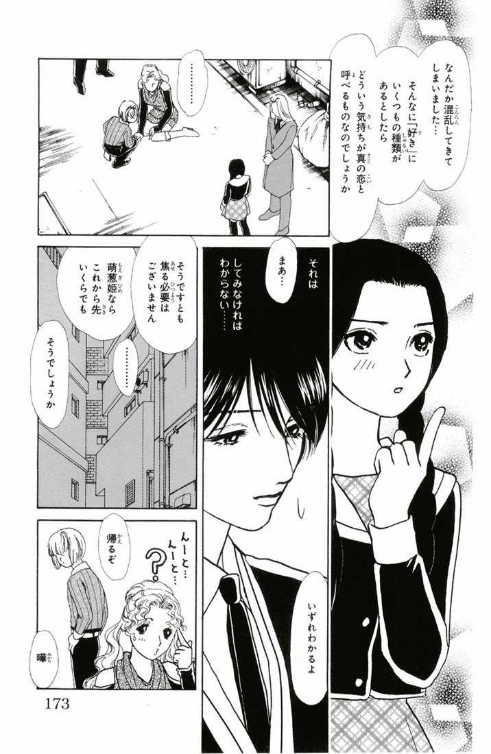 Bud boy ngoại truyện raw Chapter 3 trang 44