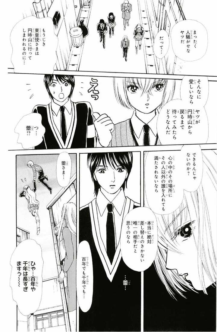 Bud boy ngoại truyện raw Chapter 3 trang 45