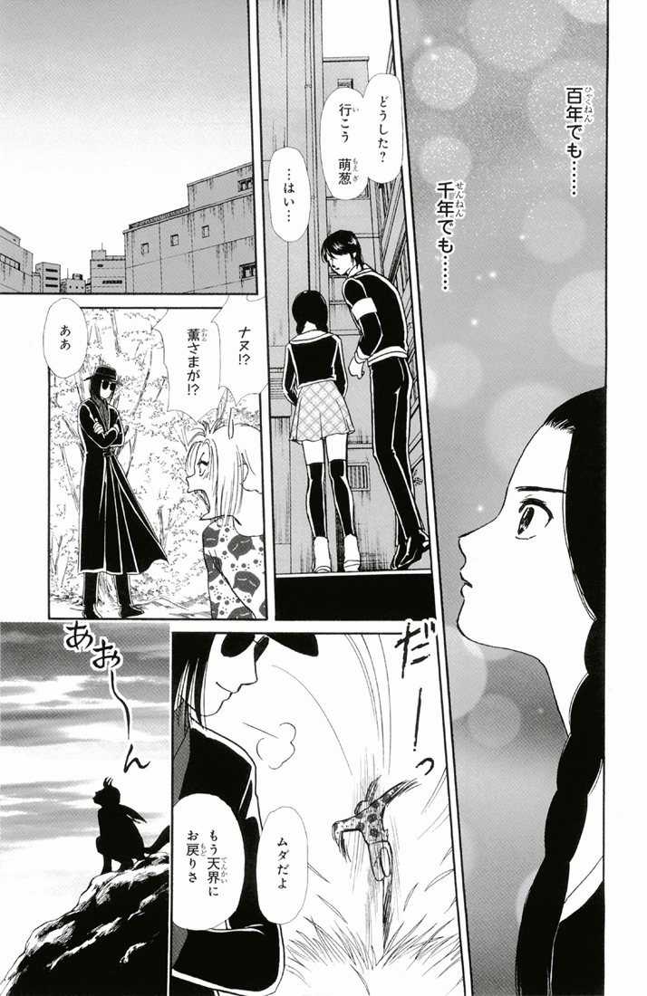 Bud boy ngoại truyện raw Chapter 3 trang 46