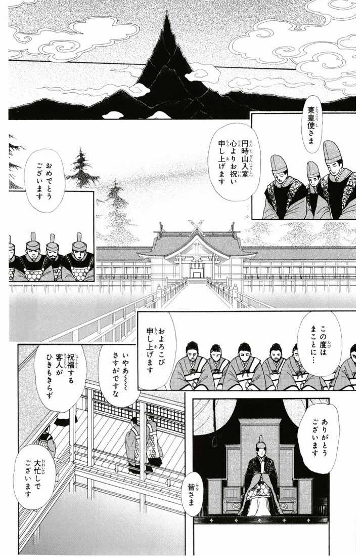 Bud boy ngoại truyện raw Chapter 3 trang 47