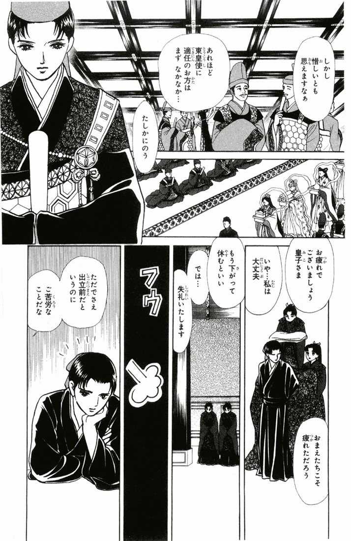 Bud boy ngoại truyện raw Chapter 3 trang 48