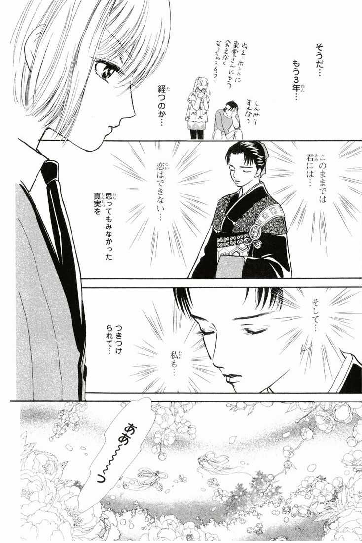 Bud boy ngoại truyện raw Chapter 3 trang 5