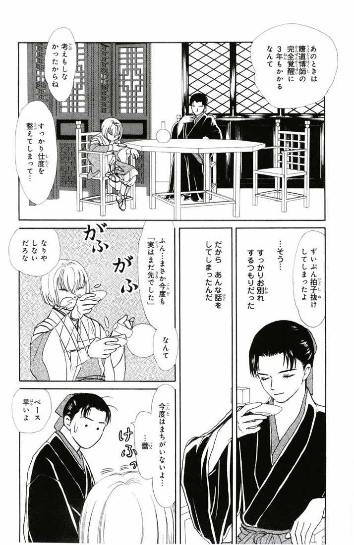 Bud boy ngoại truyện raw Chapter 3 trang 51