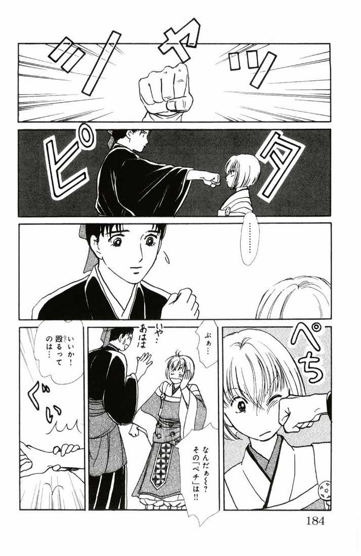 Bud boy ngoại truyện raw Chapter 3 trang 55