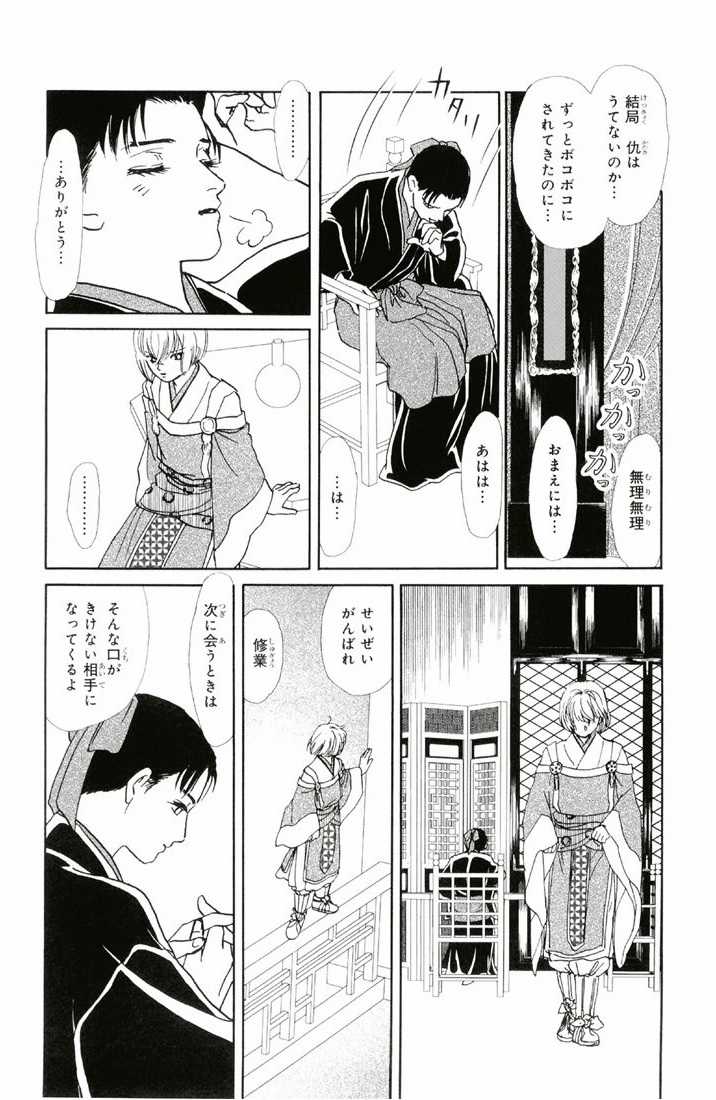 Bud boy ngoại truyện raw Chapter 3 trang 57