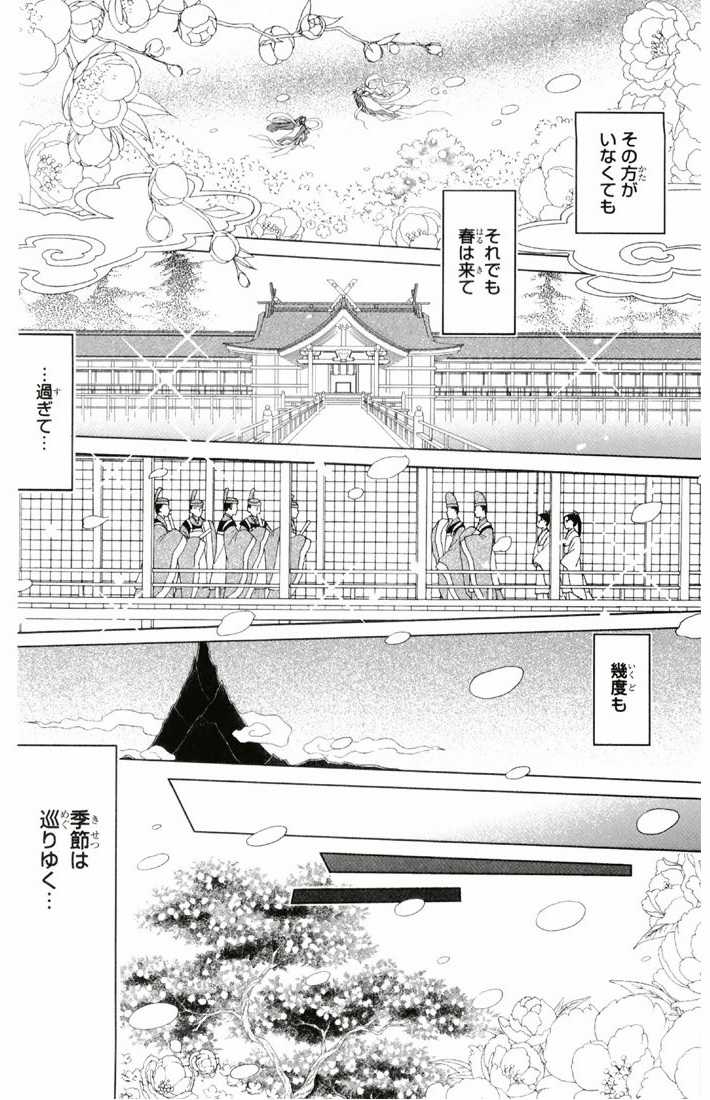 Bud boy ngoại truyện raw Chapter 3 trang 59