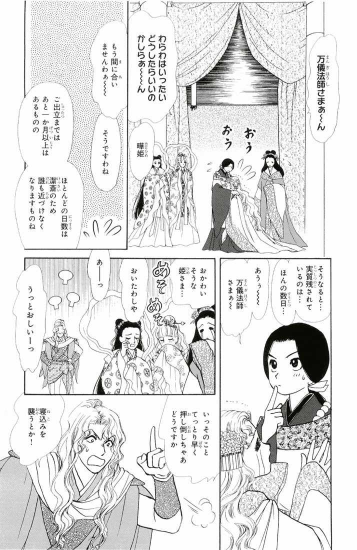 Bud boy ngoại truyện raw Chapter 3 trang 6