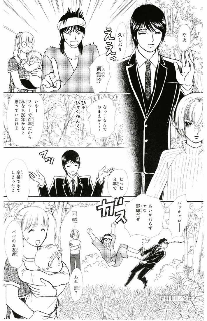 Bud boy ngoại truyện raw Chapter 3 trang 61