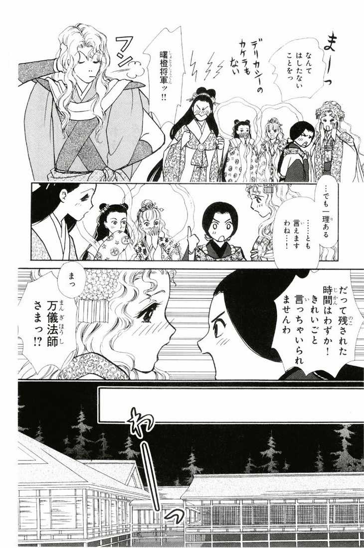 Bud boy ngoại truyện raw Chapter 3 trang 7