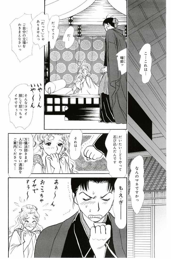 Bud boy ngoại truyện raw Chapter 3 trang 9