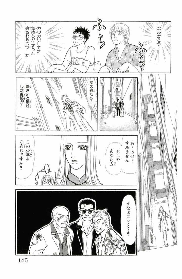 Bud boy ngoại truyện raw Chapter 4 trang 11