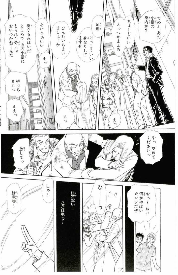 Bud boy ngoại truyện raw Chapter 4 trang 12