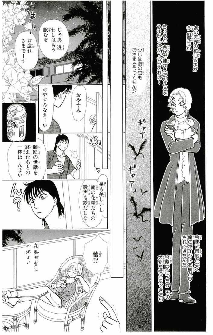 Bud boy ngoại truyện raw Chapter 4 trang 17