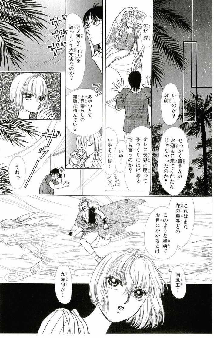 Bud boy ngoại truyện raw Chapter 4 trang 18