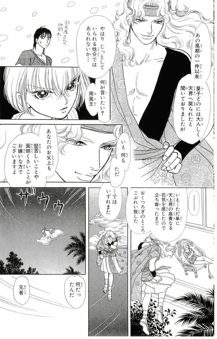 Bud boy ngoại truyện raw Chapter 4 trang 19