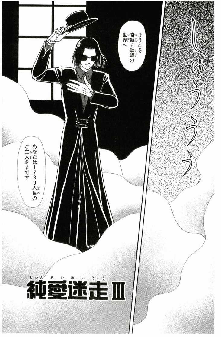 Bud boy ngoại truyện raw Chapter 4 trang 2