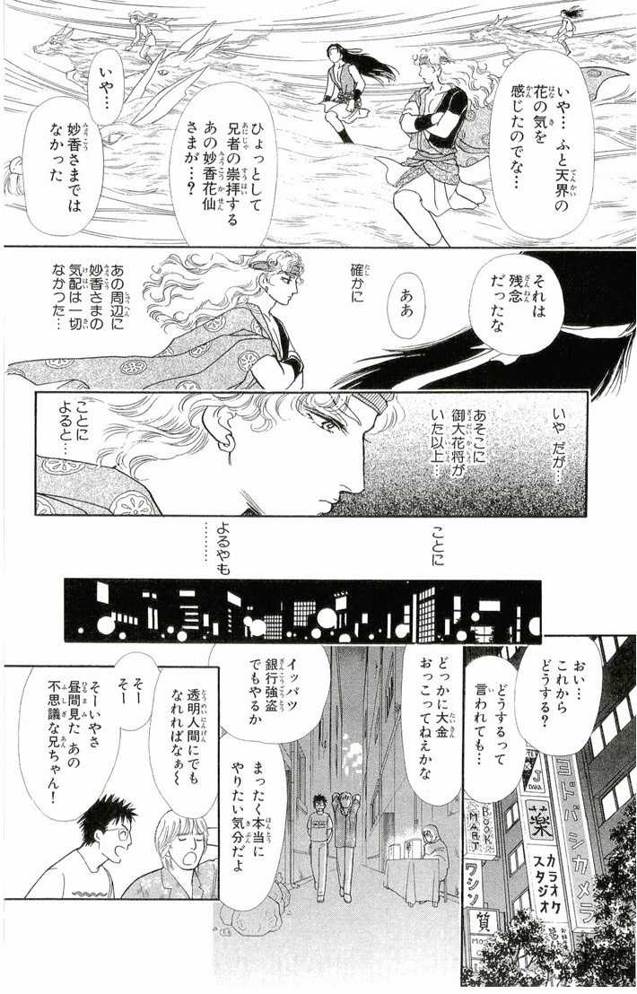 Bud boy ngoại truyện raw Chapter 4 trang 20