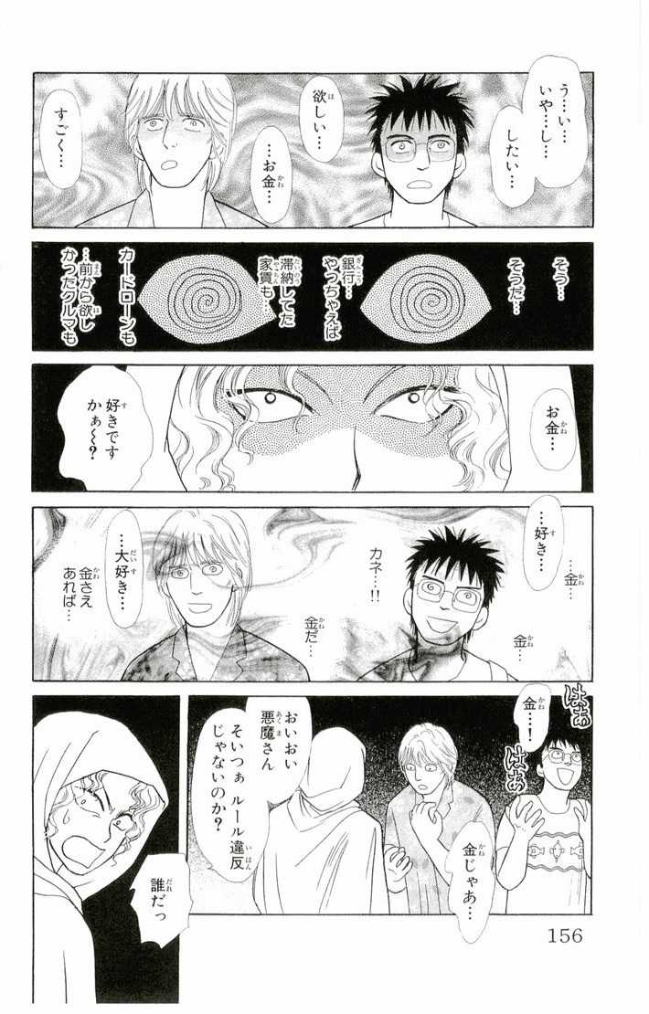 Bud boy ngoại truyện raw Chapter 4 trang 22