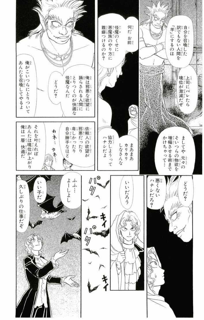 Bud boy ngoại truyện raw Chapter 4 trang 23