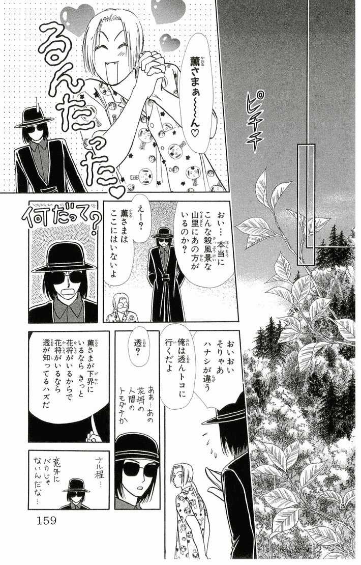 Bud boy ngoại truyện raw Chapter 4 trang 25