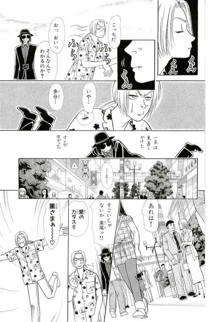 Bud boy ngoại truyện raw Chapter 4 trang 27