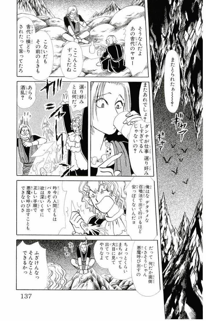 Bud boy ngoại truyện raw Chapter 4 trang 3