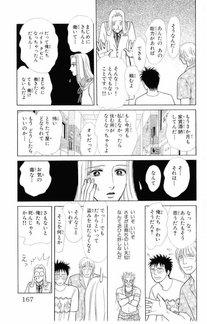 Bud boy ngoại truyện raw Chapter 4 trang 33