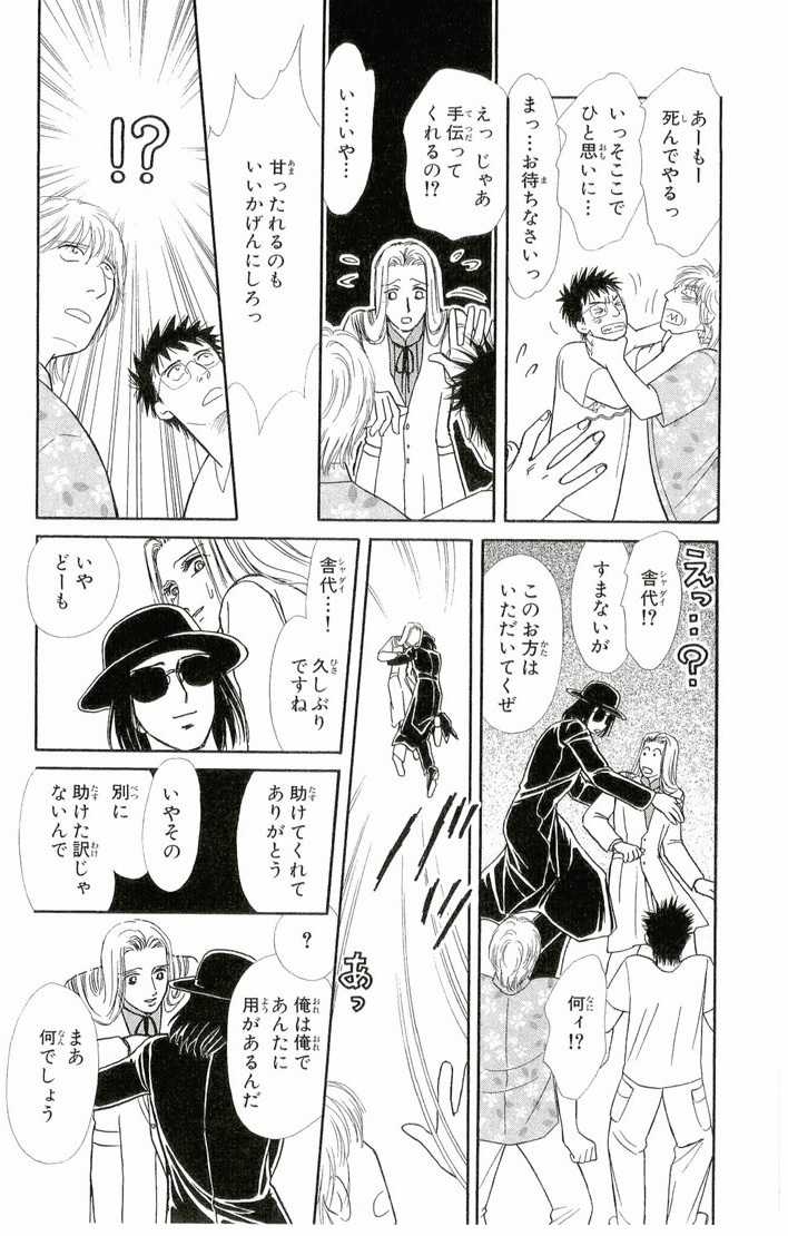 Bud boy ngoại truyện raw Chapter 4 trang 34