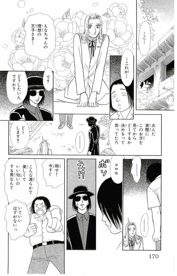 Bud boy ngoại truyện raw Chapter 4 trang 36