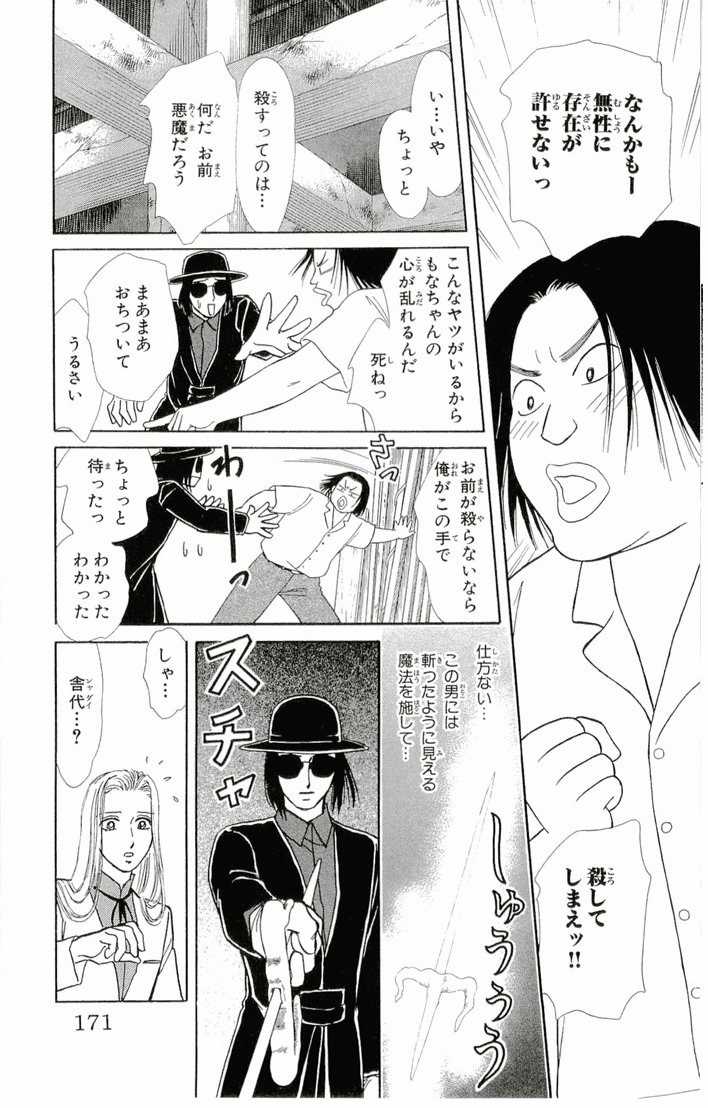 Bud boy ngoại truyện raw Chapter 4 trang 37