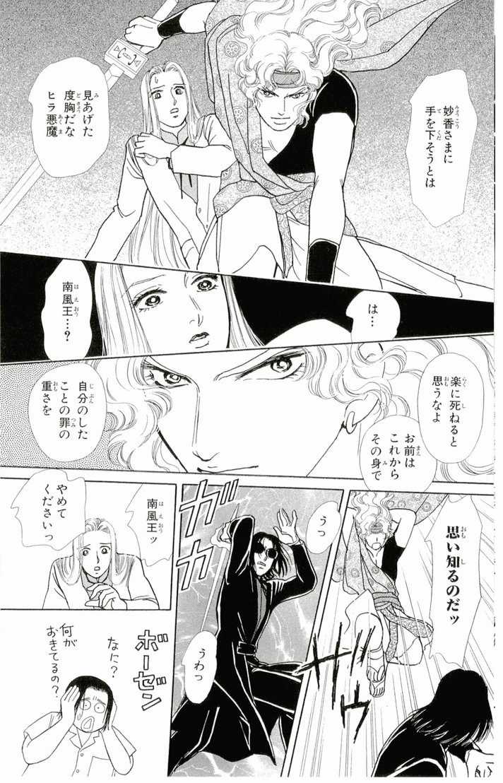 Bud boy ngoại truyện raw Chapter 4 trang 39