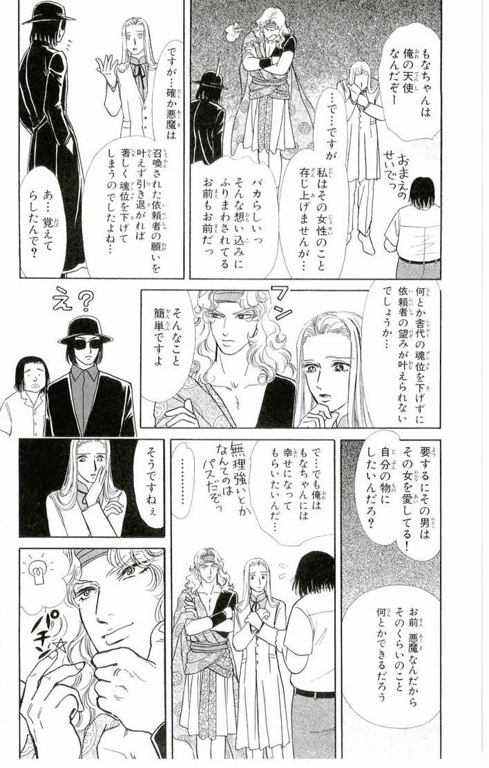 Bud boy ngoại truyện raw Chapter 4 trang 42