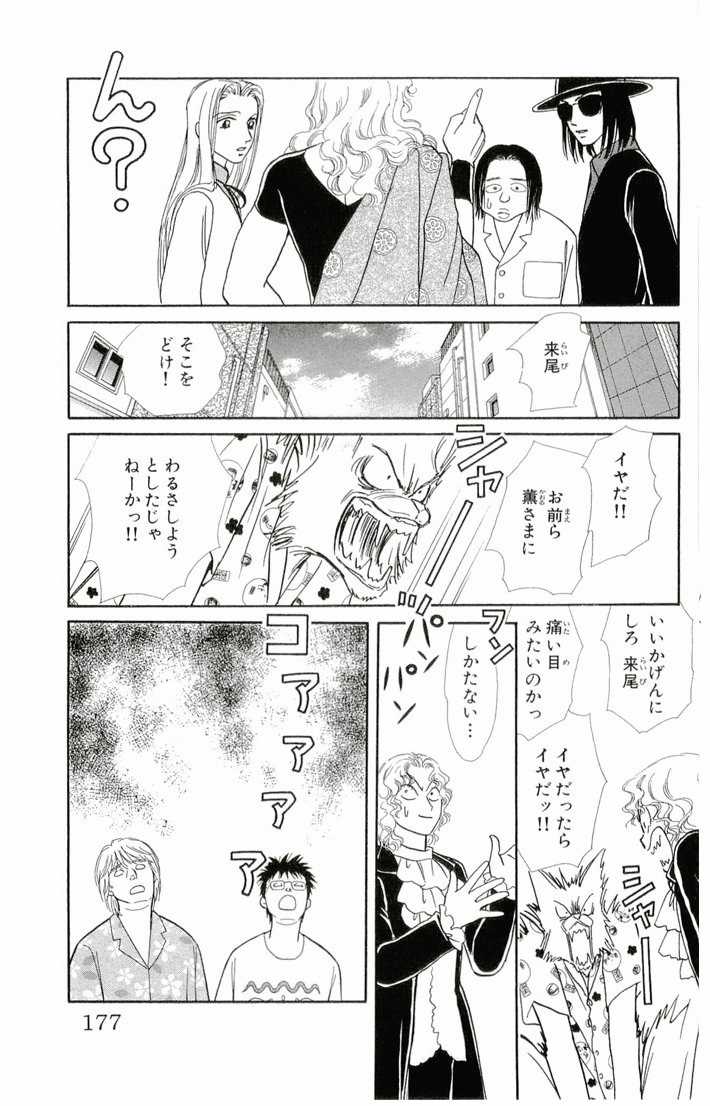 Bud boy ngoại truyện raw Chapter 4 trang 43