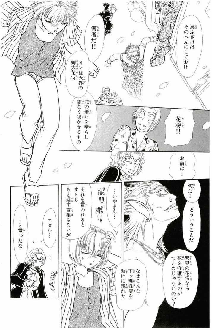 Bud boy ngoại truyện raw Chapter 4 trang 46