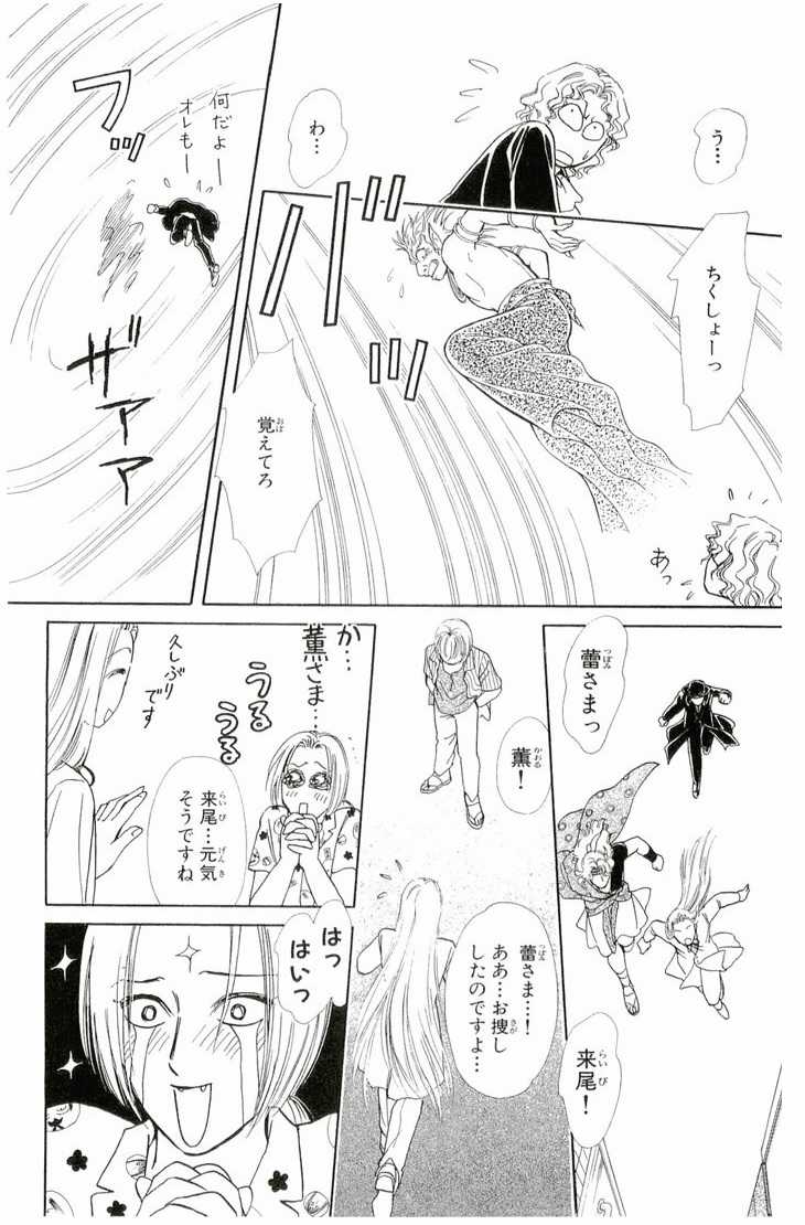 Bud boy ngoại truyện raw Chapter 4 trang 49