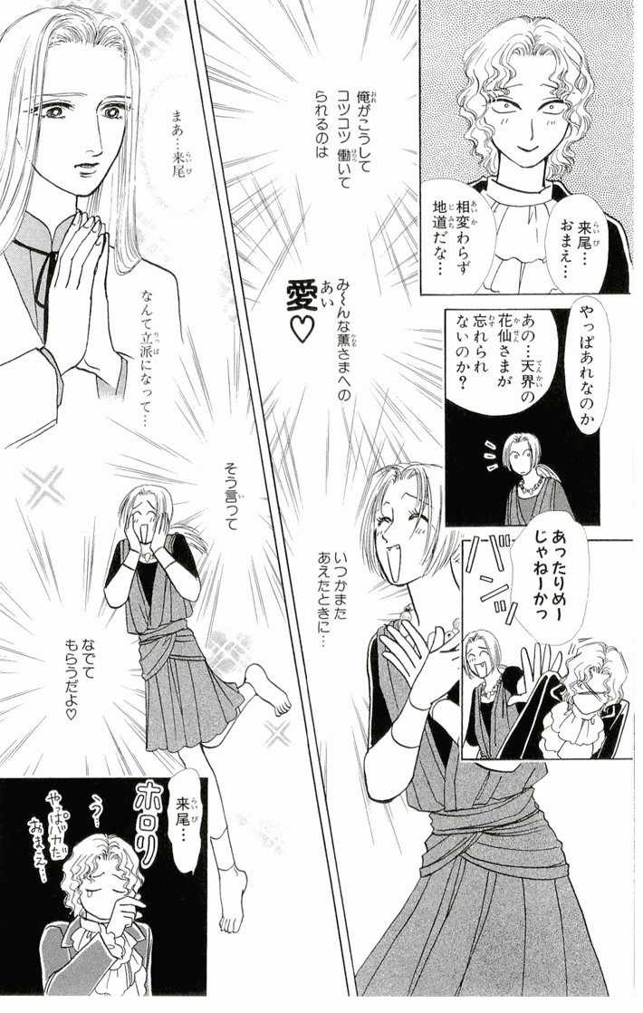 Bud boy ngoại truyện raw Chapter 4 trang 5