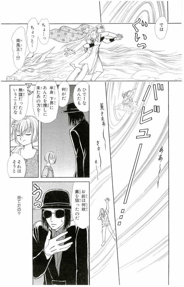 Bud boy ngoại truyện raw Chapter 4 trang 51