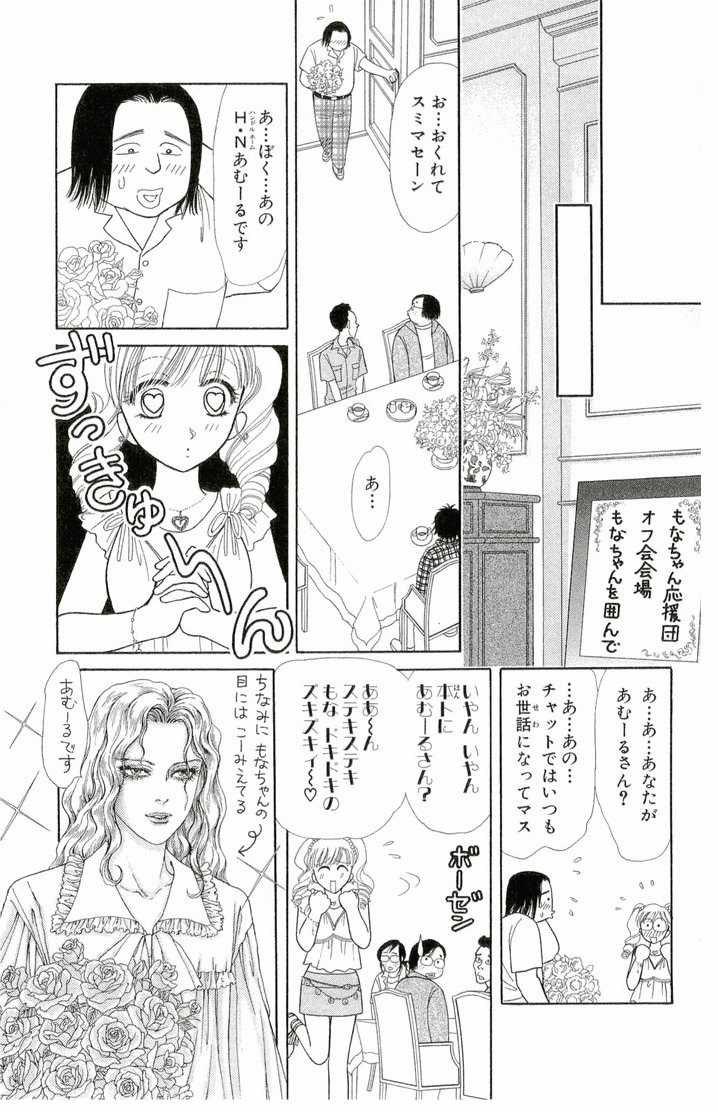 Bud boy ngoại truyện raw Chapter 4 trang 52