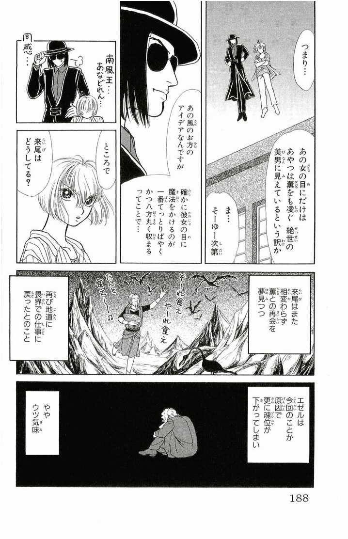 Bud boy ngoại truyện raw Chapter 4 trang 53