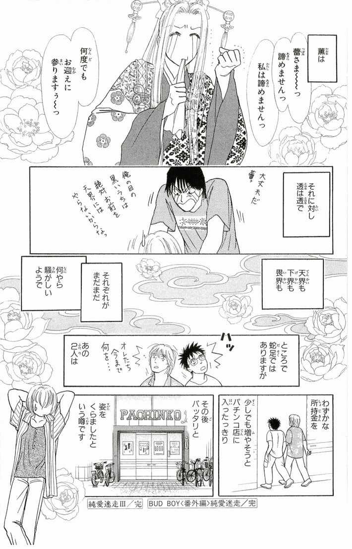 Bud boy ngoại truyện raw Chapter 4 trang 54