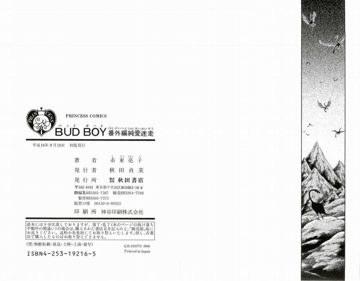 Bud boy ngoại truyện raw Chapter 4 trang 55