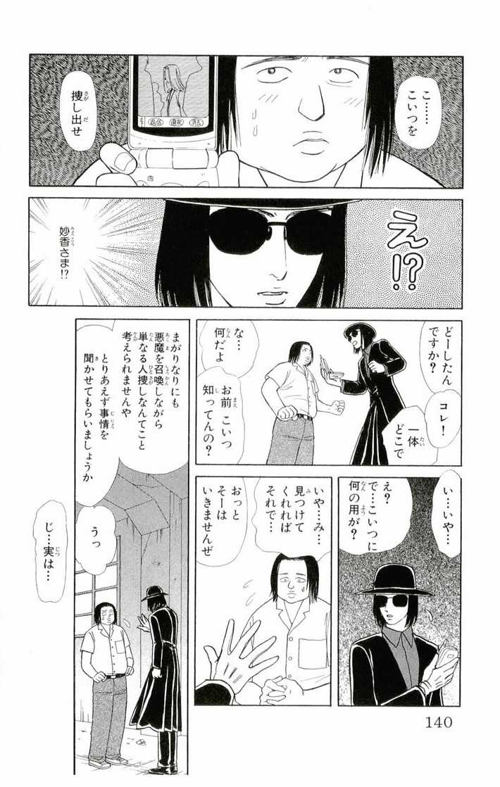 Bud boy ngoại truyện raw Chapter 4 trang 6