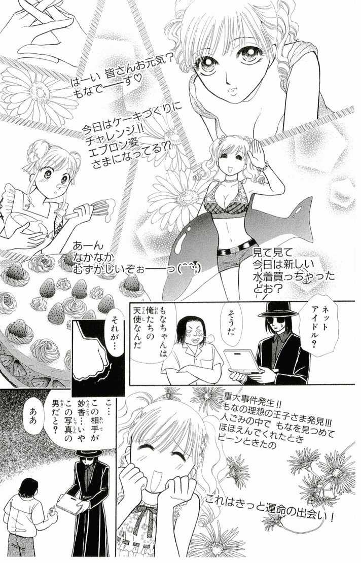 Bud boy ngoại truyện raw Chapter 4 trang 7