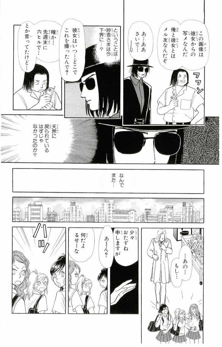 Bud boy ngoại truyện raw Chapter 4 trang 8