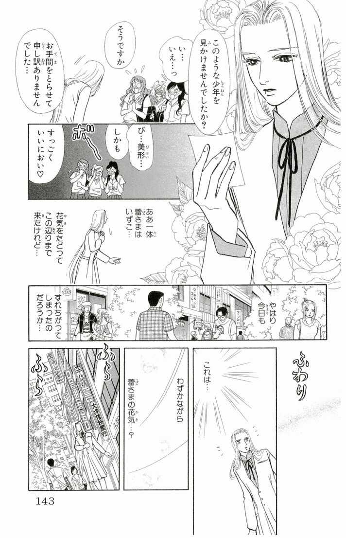 Bud boy ngoại truyện raw Chapter 4 trang 9