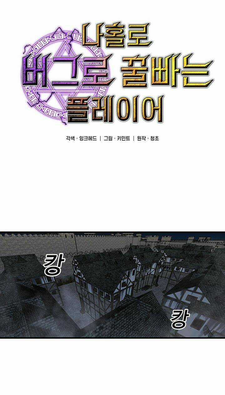 BUG PLAYER - NGƯỜI CHƠI LỖI Chapter 25 trang 1