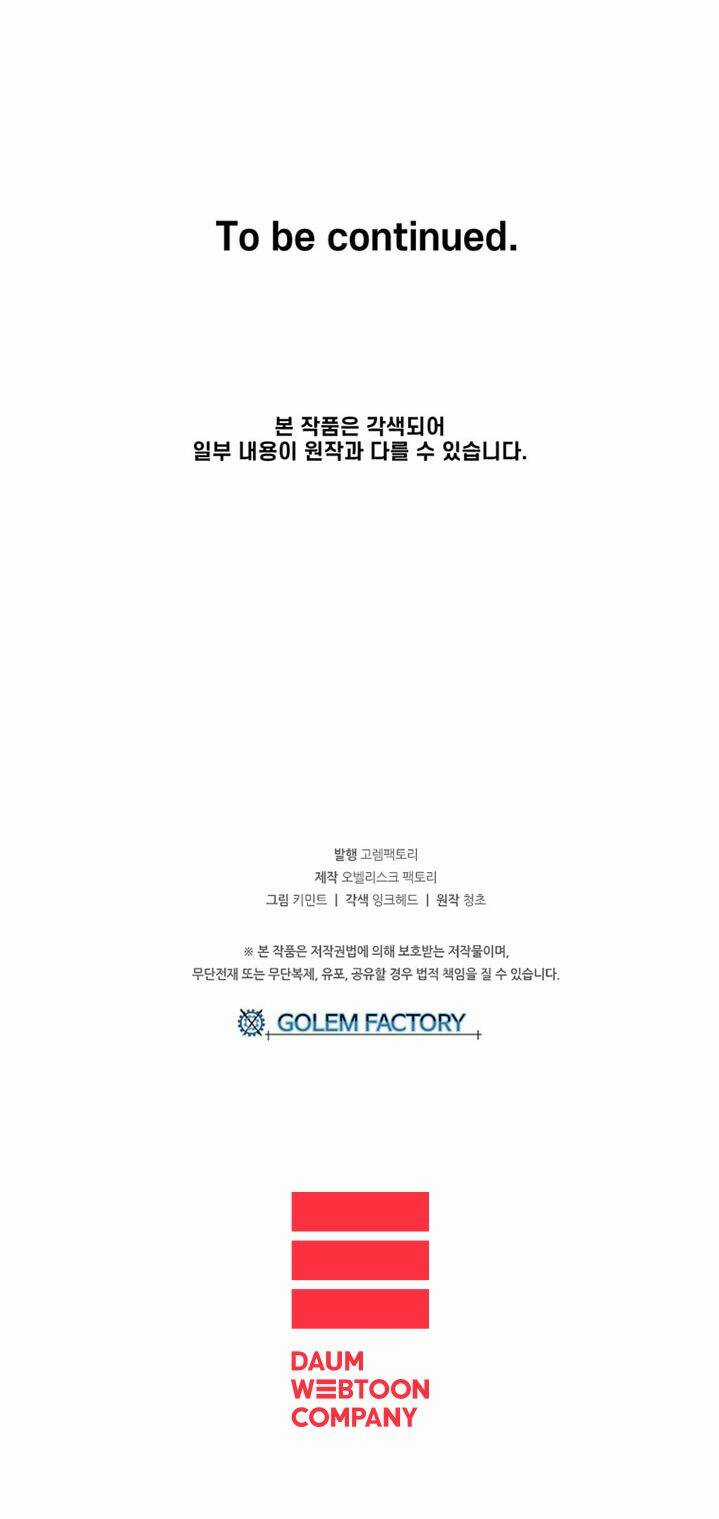 BUG PLAYER - NGƯỜI CHƠI LỖI Chapter 27 trang 69