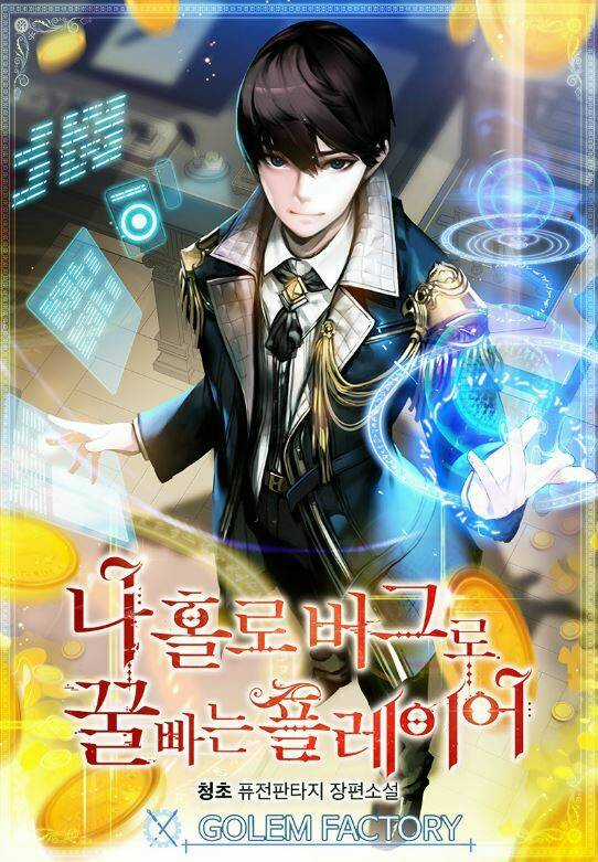 BUG PLAYER - NGƯỜI CHƠI LỖI Chapter 43 trang 0