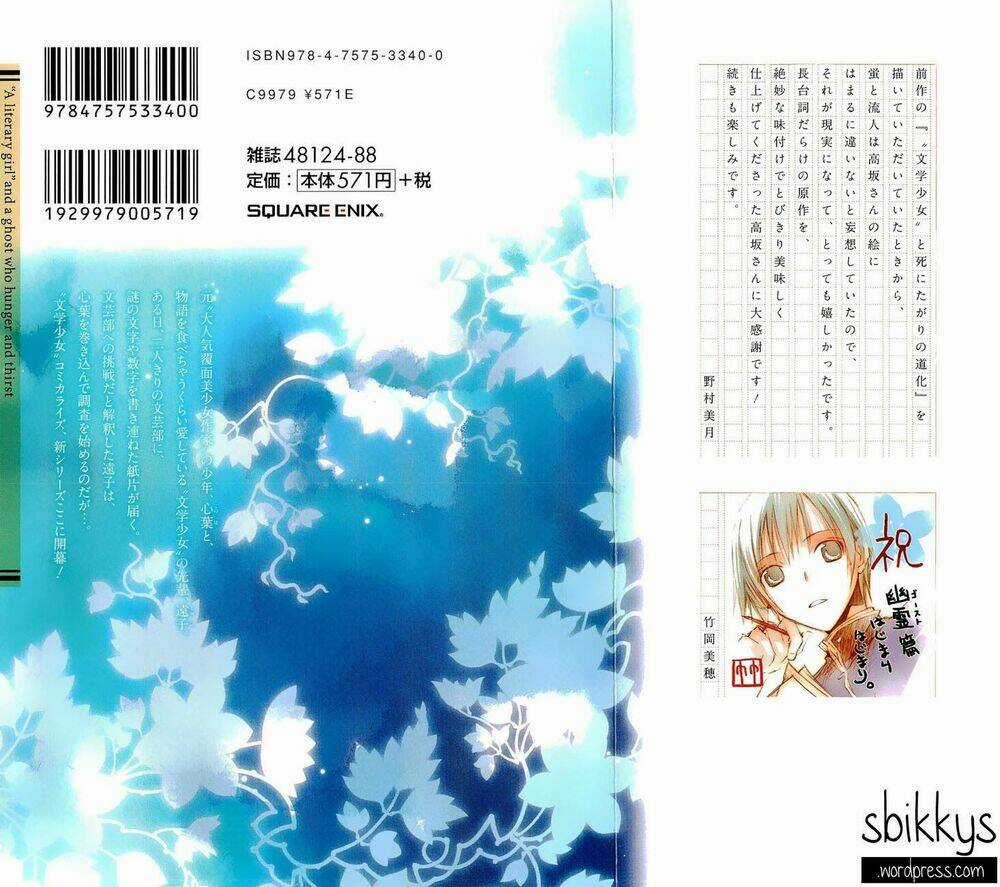 Bungaku Shoujo to Ue Kawaku Yuurei Chapter 1 trang 2